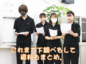 グループ研究発表会♪